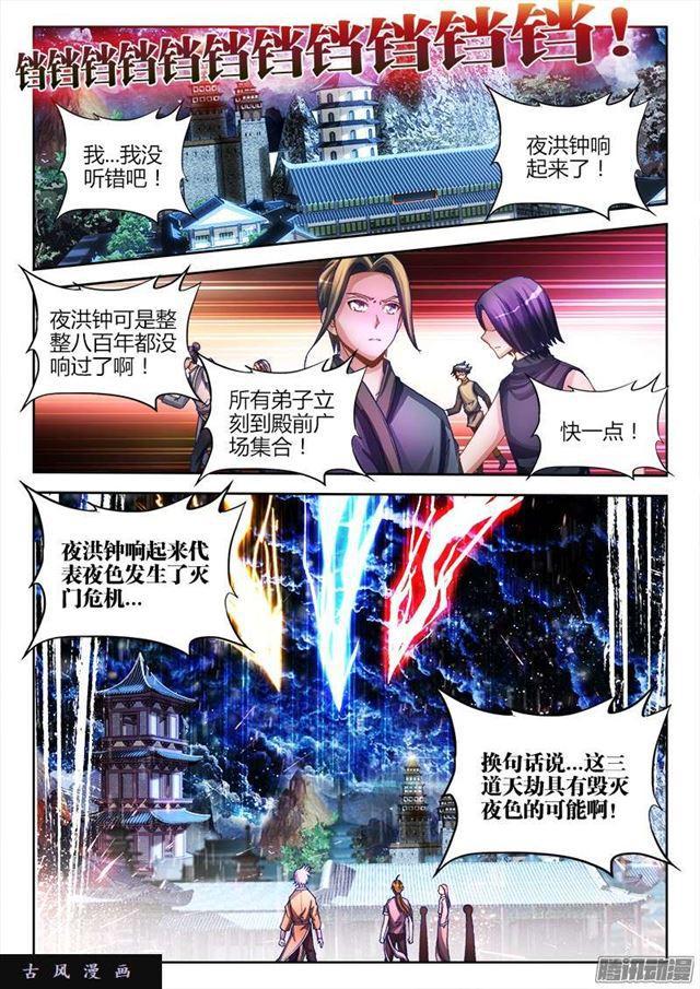 我的天劫女友韩漫全集-219、破阵无删减无遮挡章节图片 