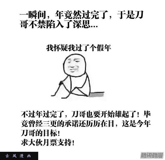 我的天劫女友韩漫全集-219、破阵无删减无遮挡章节图片 