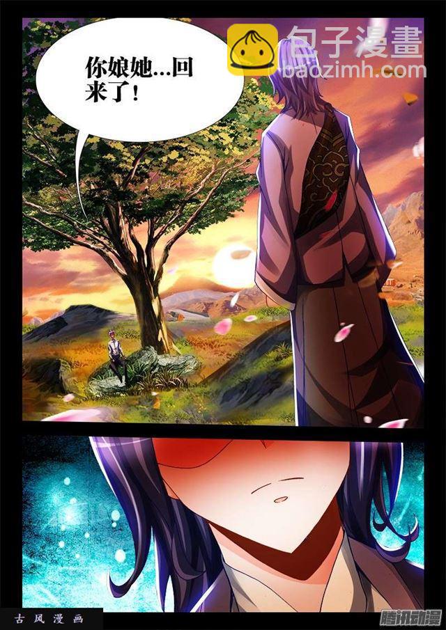 我的天劫女友韩漫全集-221、等待无删减无遮挡章节图片 