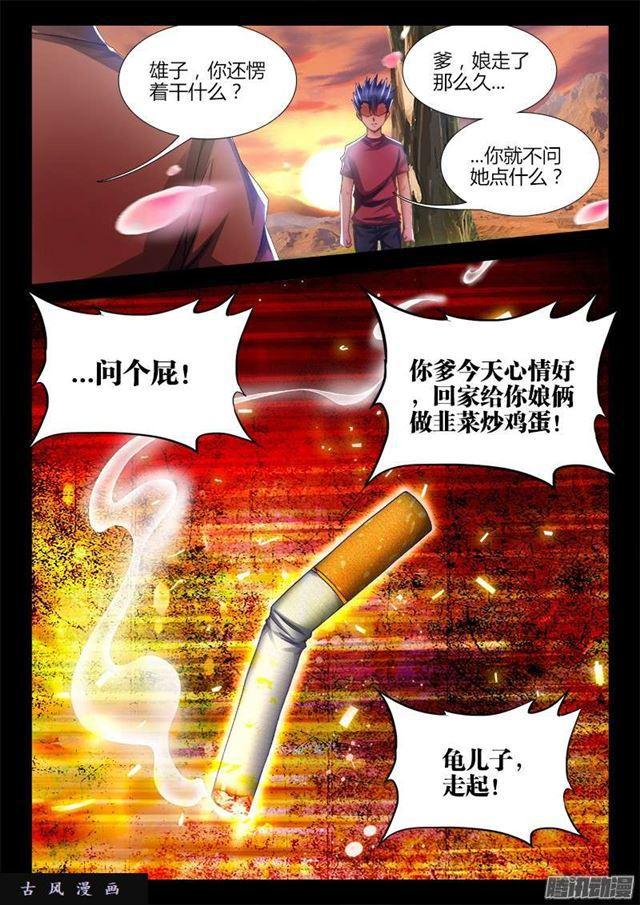 我的天劫女友韩漫全集-221、等待无删减无遮挡章节图片 