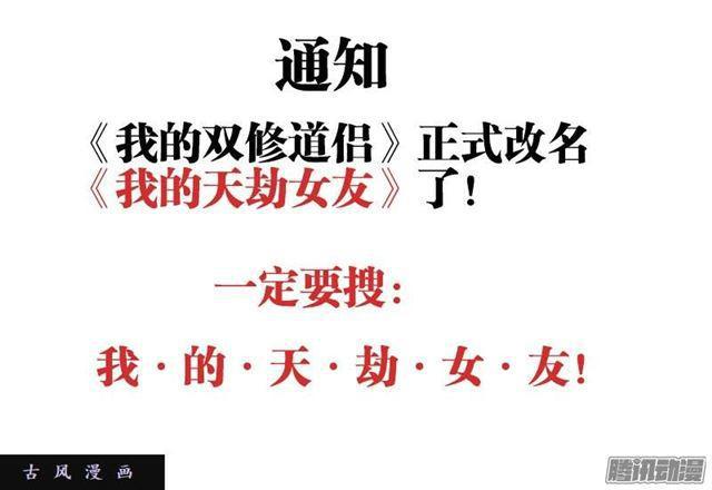 我的天劫女友韩漫全集-221、等待无删减无遮挡章节图片 