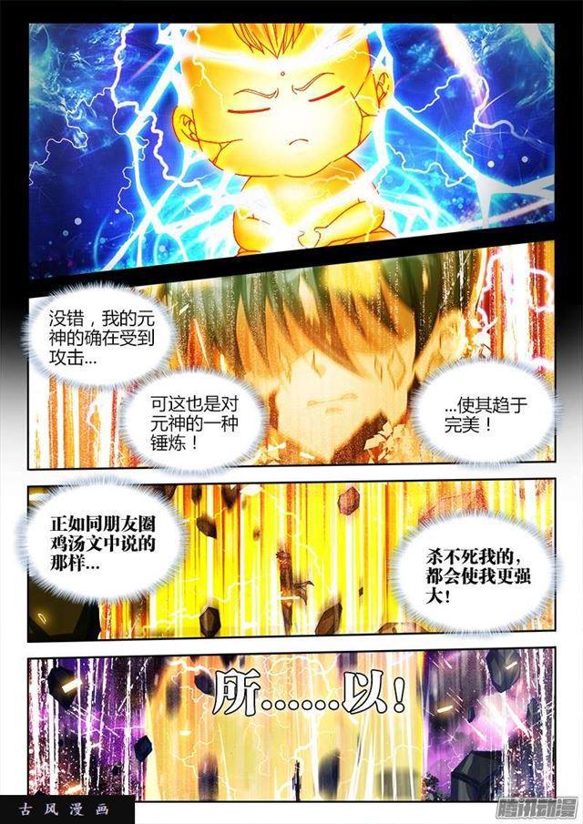 我的天劫女友韩漫全集-221、等待无删减无遮挡章节图片 