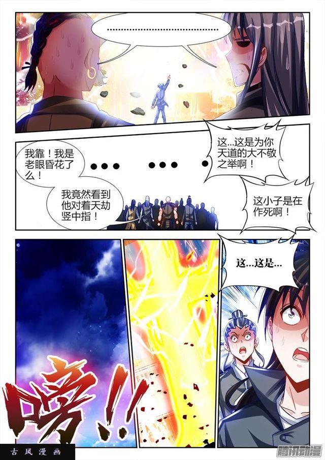 我的天劫女友韩漫全集-221、等待无删减无遮挡章节图片 