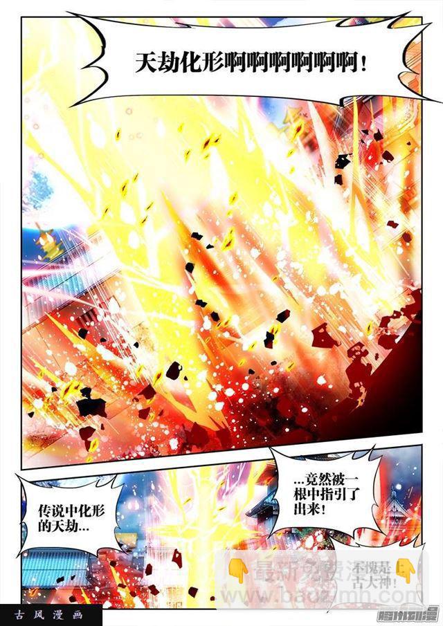 我的天劫女友韩漫全集-221、等待无删减无遮挡章节图片 
