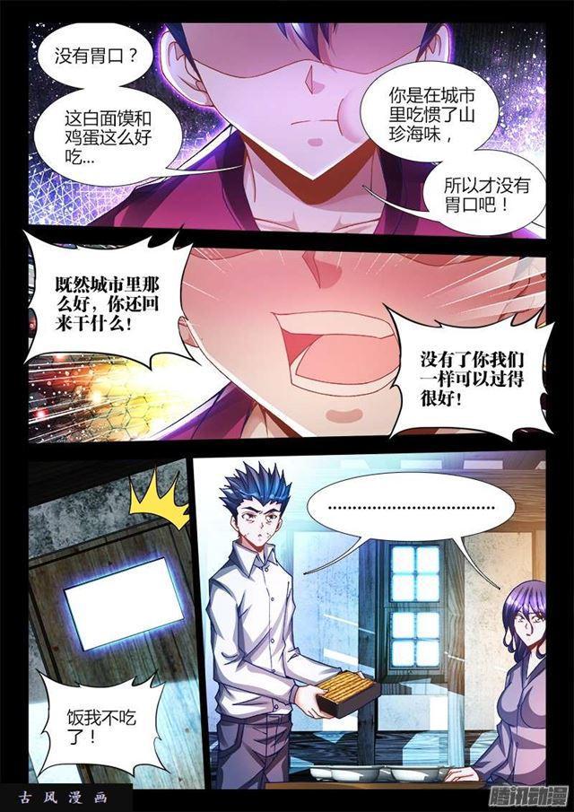 我的天劫女友韩漫全集-222、心归属的地方无删减无遮挡章节图片 
