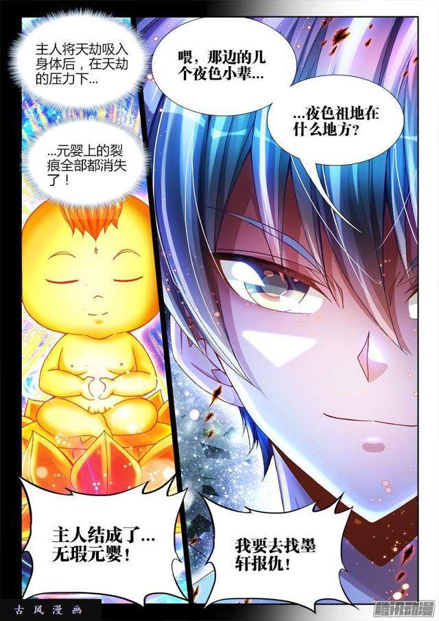 我的天劫女友韩漫全集-222、心归属的地方无删减无遮挡章节图片 