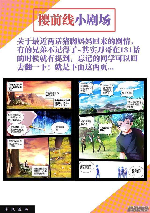 我的天劫女友韩漫全集-222、心归属的地方无删减无遮挡章节图片 