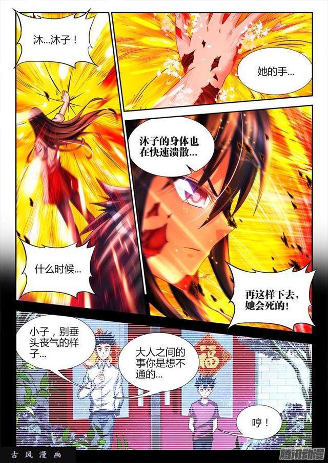 我的天劫女友韩漫全集-222、心归属的地方无删减无遮挡章节图片 
