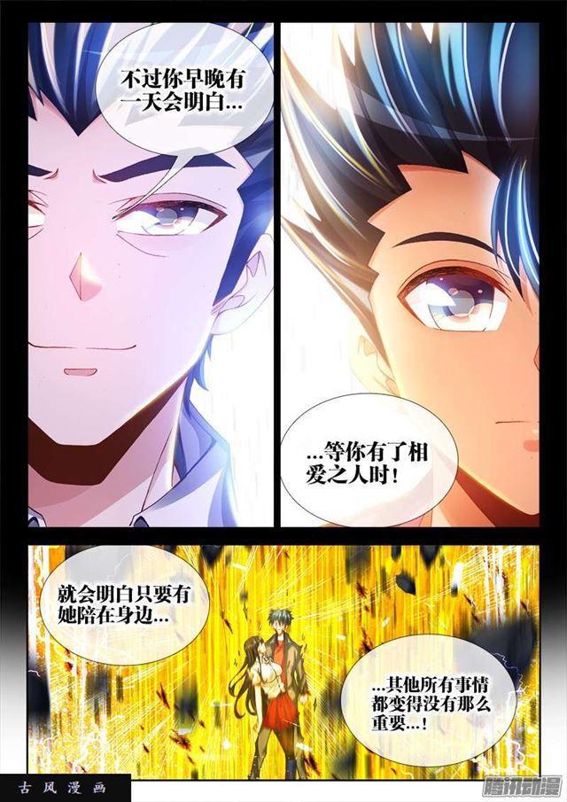 我的天劫女友韩漫全集-222、心归属的地方无删减无遮挡章节图片 