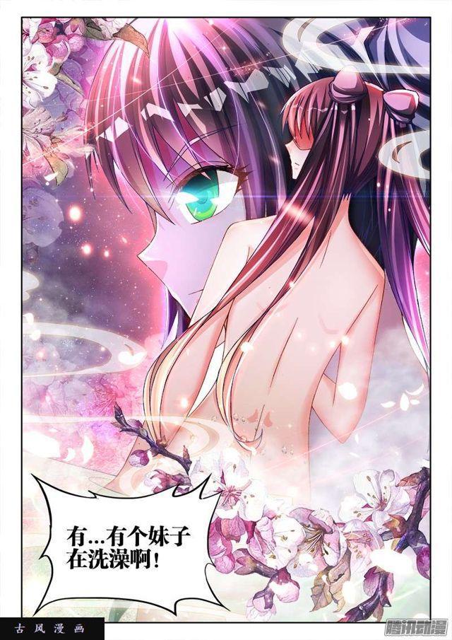 我的天劫女友韩漫全集-223、进入祖地无删减无遮挡章节图片 
