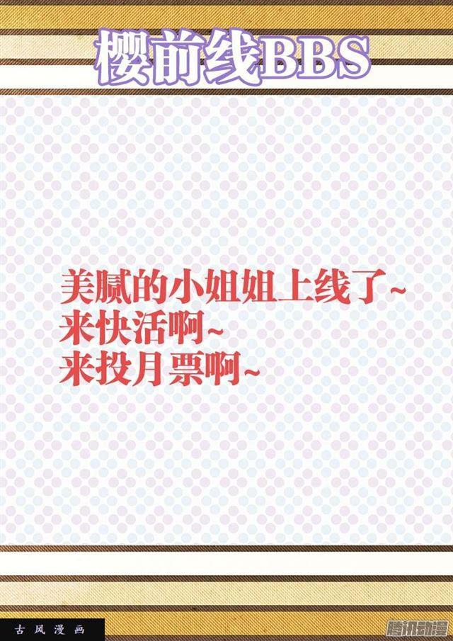 我的天劫女友韩漫全集-223、进入祖地无删减无遮挡章节图片 