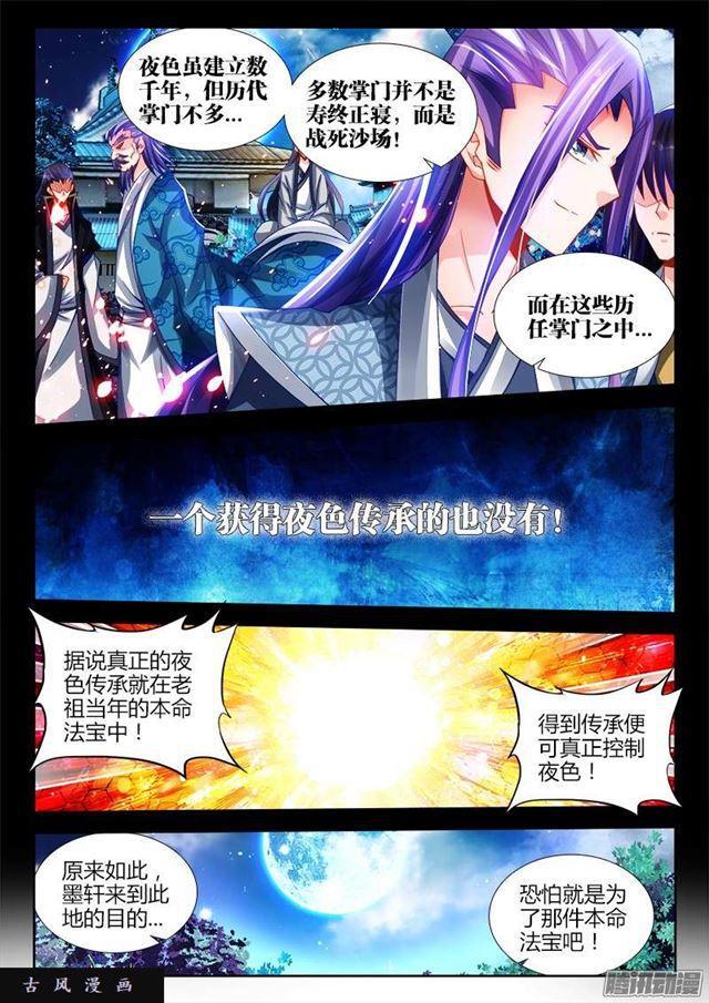 我的天劫女友韩漫全集-223、进入祖地无删减无遮挡章节图片 
