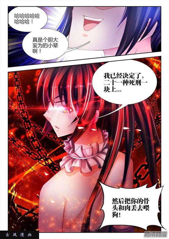 我的天劫女友韩漫全集-224、是它先动的手！无删减无遮挡章节图片 