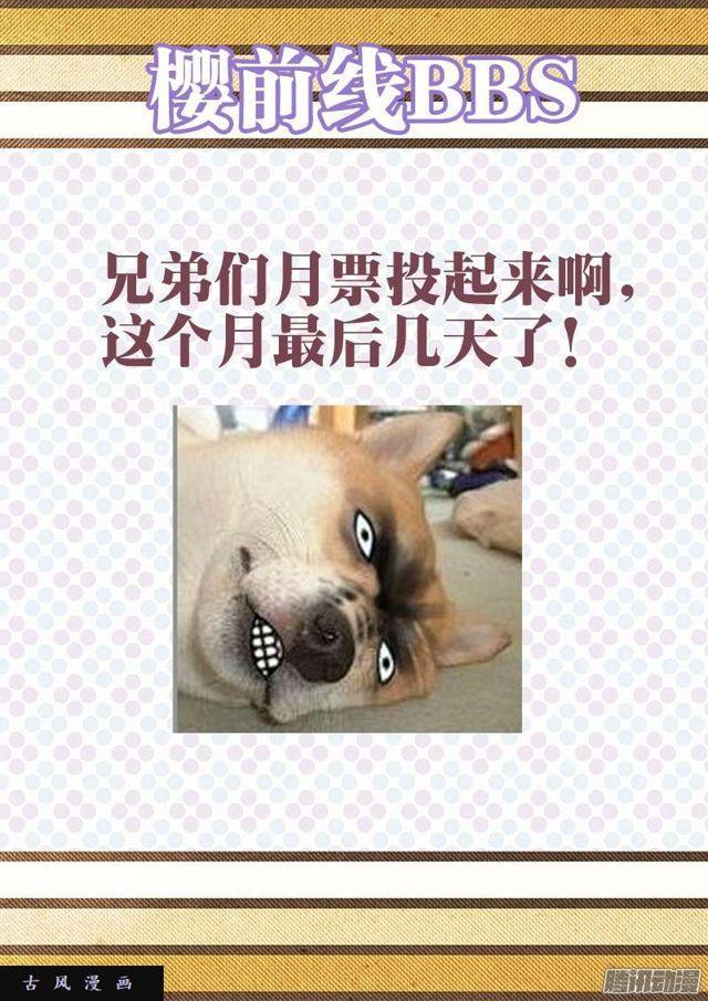 我的天劫女友韩漫全集-224、是它先动的手！无删减无遮挡章节图片 