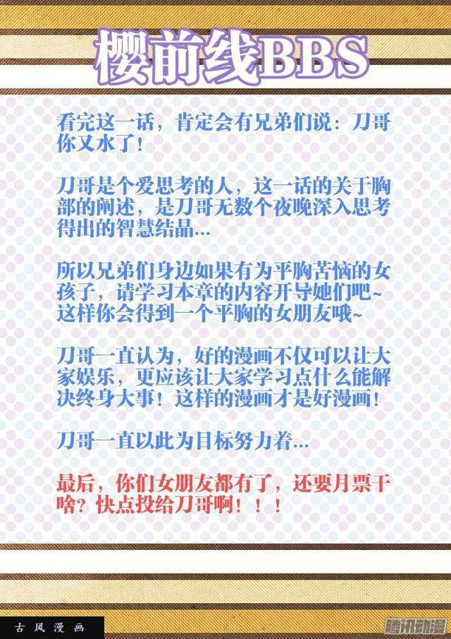 我的天劫女友韩漫全集-225、台阶无删减无遮挡章节图片 
