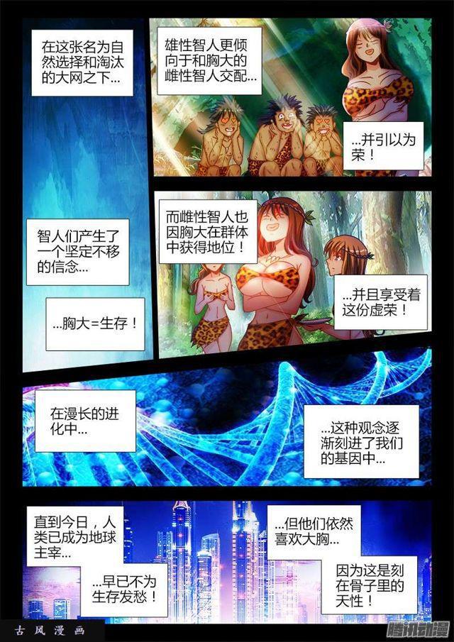 我的天劫女友韩漫全集-225、台阶无删减无遮挡章节图片 