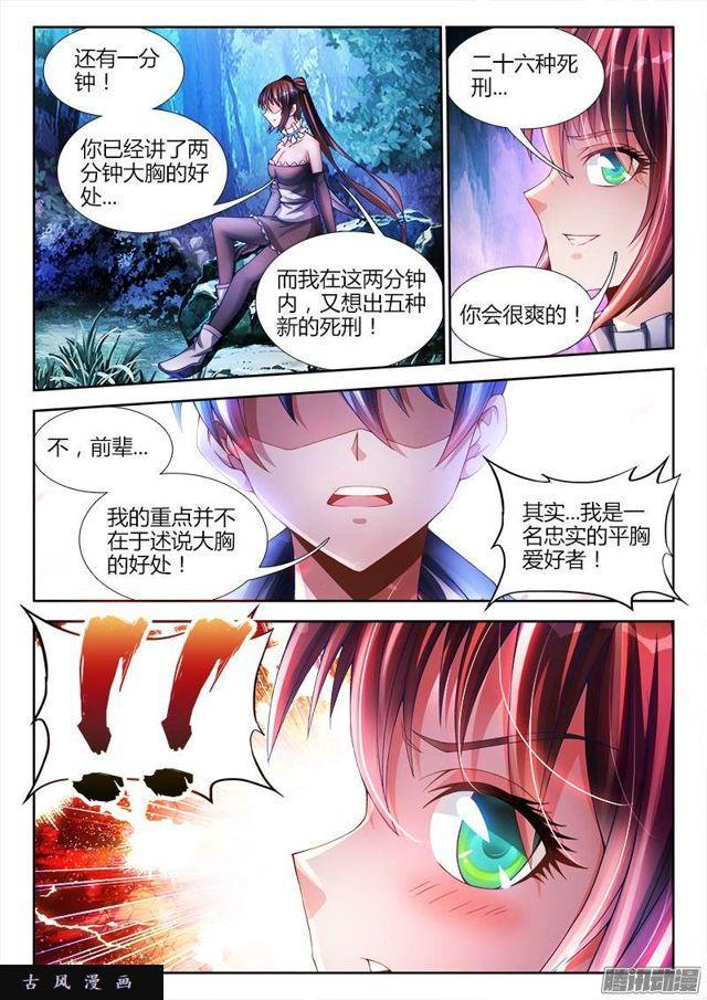 我的天劫女友韩漫全集-225、台阶无删减无遮挡章节图片 