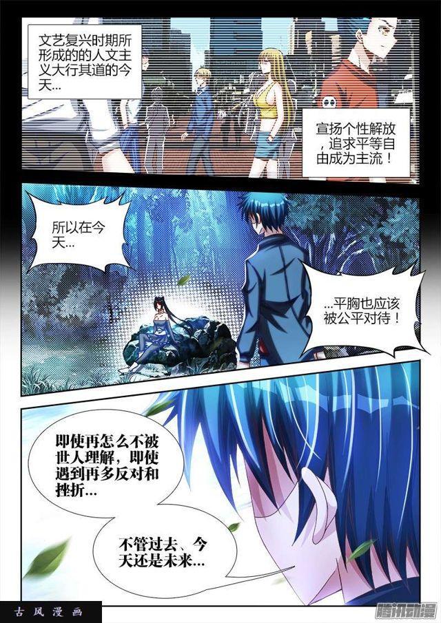 我的天劫女友韩漫全集-225、台阶无删减无遮挡章节图片 
