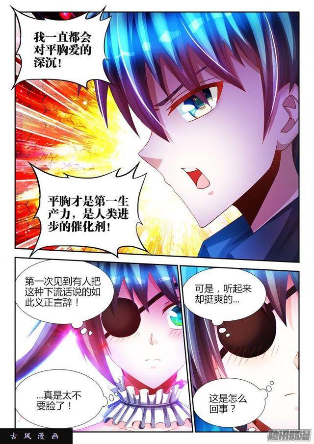 我的天劫女友韩漫全集-225、台阶无删减无遮挡章节图片 