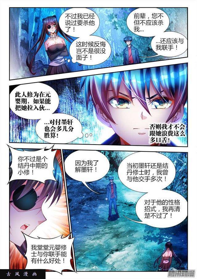 我的天劫女友韩漫全集-225、台阶无删减无遮挡章节图片 