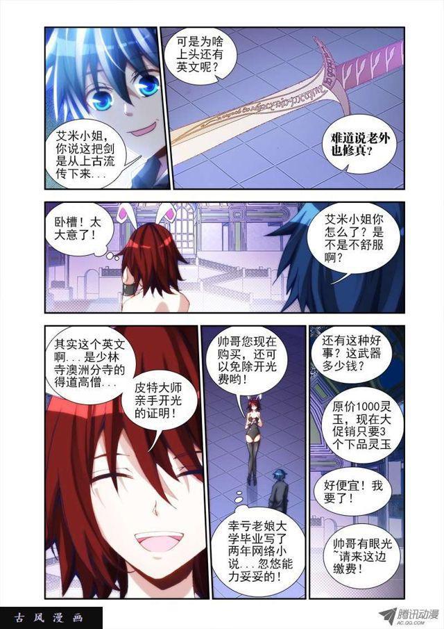 我的天劫女友韩漫全集-23、安吉拉北鼻无删减无遮挡章节图片 