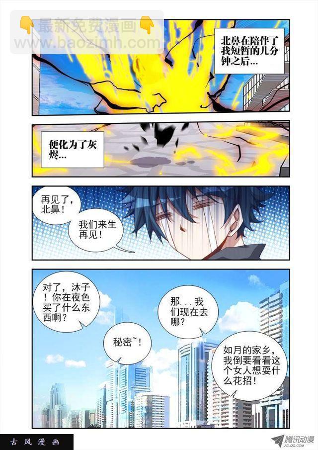 我的天劫女友韩漫全集-23、安吉拉北鼻无删减无遮挡章节图片 