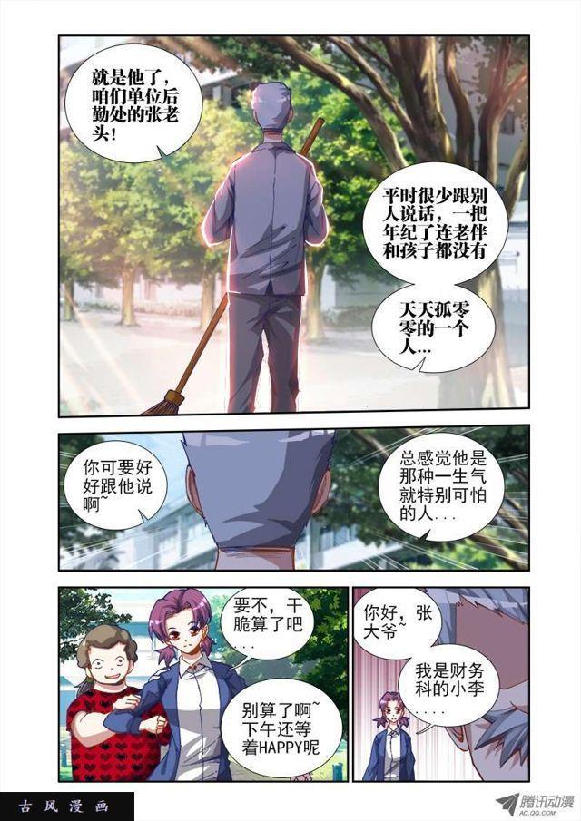我的天劫女友韩漫全集-23、安吉拉北鼻无删减无遮挡章节图片 