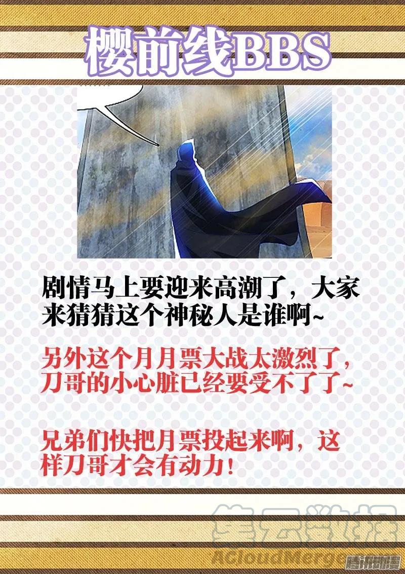 我的天劫女友韩漫全集-226、墨如烟的选择无删减无遮挡章节图片 