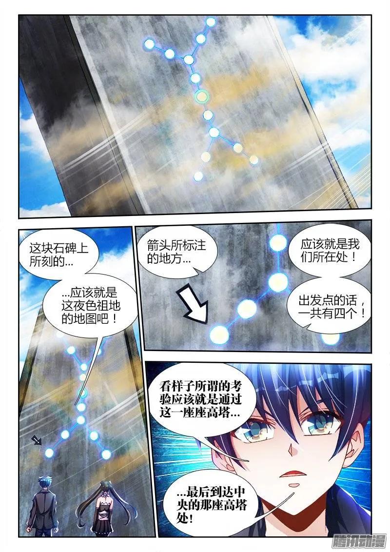我的天劫女友韩漫全集-226、墨如烟的选择无删减无遮挡章节图片 