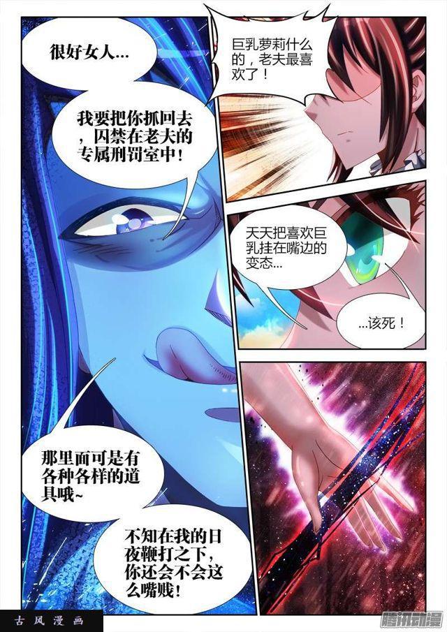 我的天劫女友韩漫全集-227、第二把黑天无删减无遮挡章节图片 
