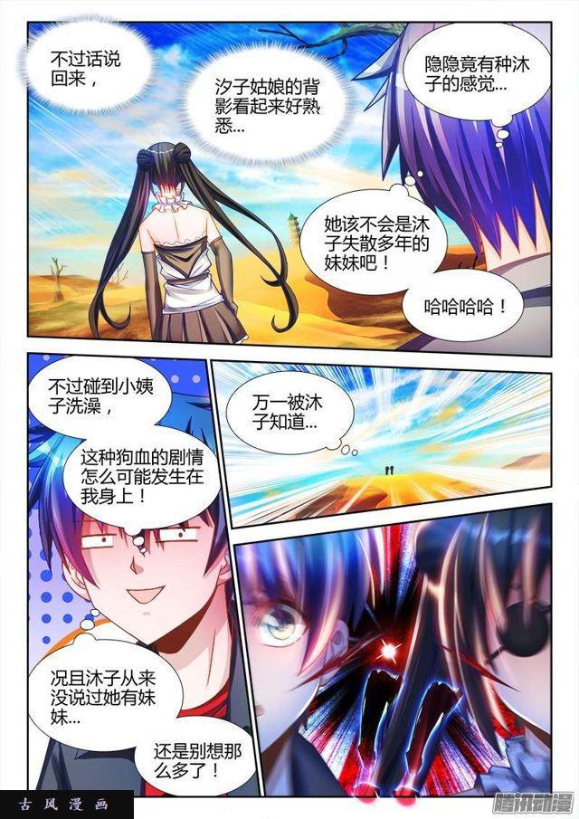 我的天劫女友韩漫全集-227、第二把黑天无删减无遮挡章节图片 