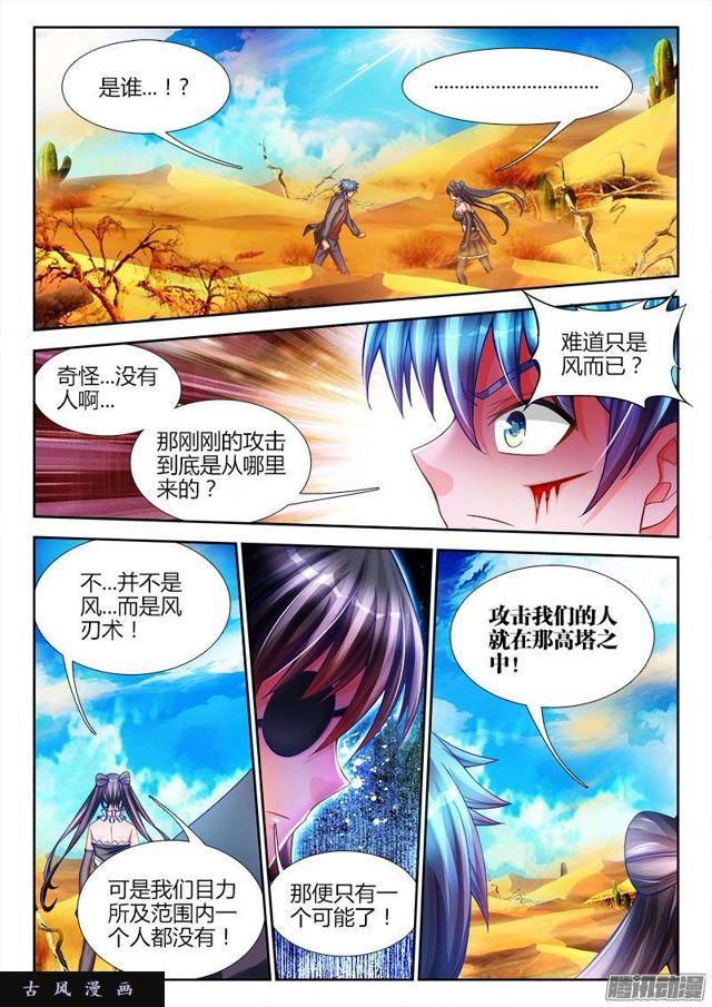 我的天劫女友韩漫全集-227、第二把黑天无删减无遮挡章节图片 