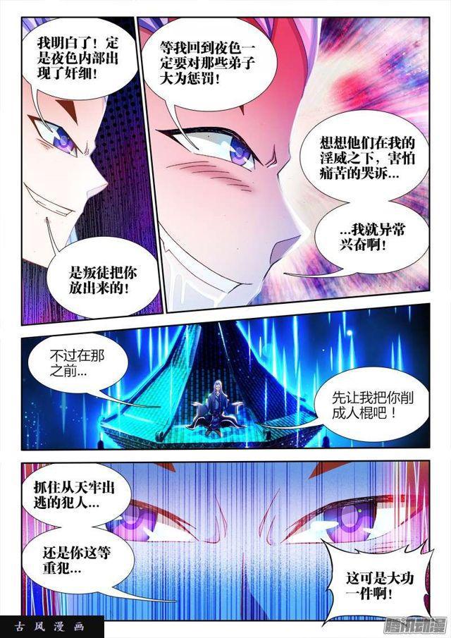 我的天劫女友韩漫全集-227、第二把黑天无删减无遮挡章节图片 