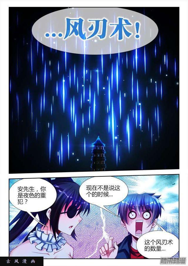 我的天劫女友韩漫全集-227、第二把黑天无删减无遮挡章节图片 