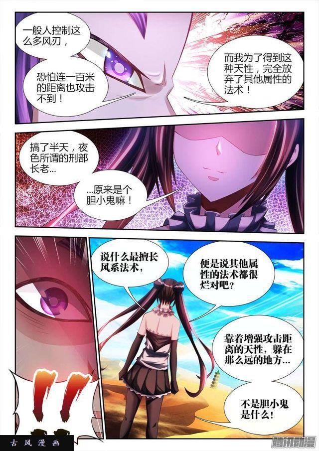 我的天劫女友韩漫全集-227、第二把黑天无删减无遮挡章节图片 