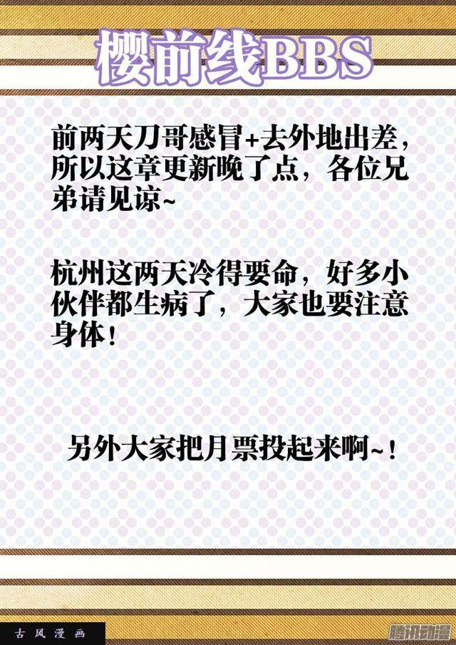 我的天劫女友韩漫全集-228、风墙术无删减无遮挡章节图片 