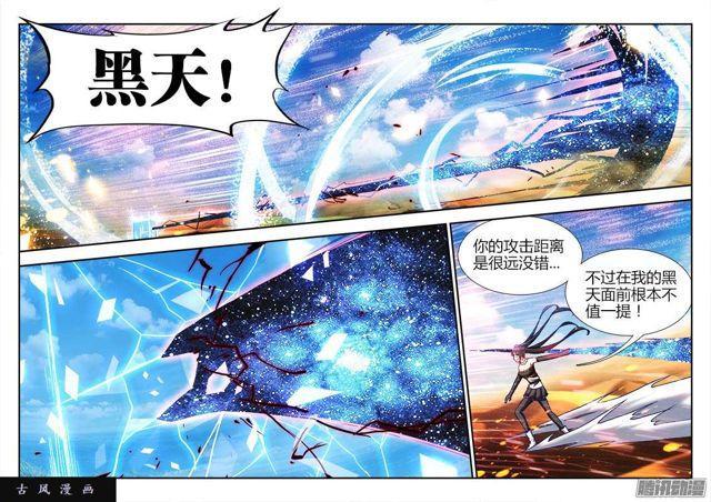 我的天劫女友韩漫全集-228、风墙术无删减无遮挡章节图片 