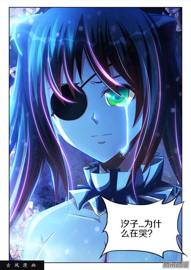 我的天劫女友韩漫全集-229、幻境考验无删减无遮挡章节图片 