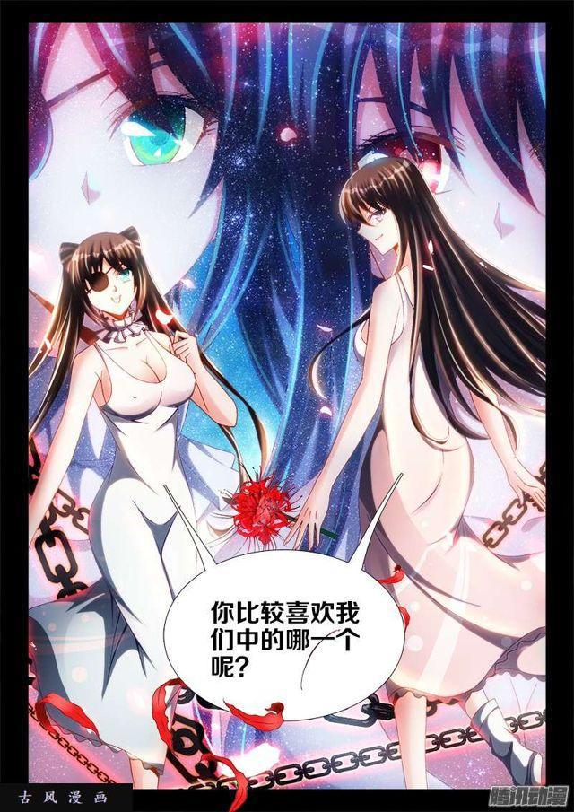 我的天劫女友韩漫全集-229、幻境考验无删减无遮挡章节图片 