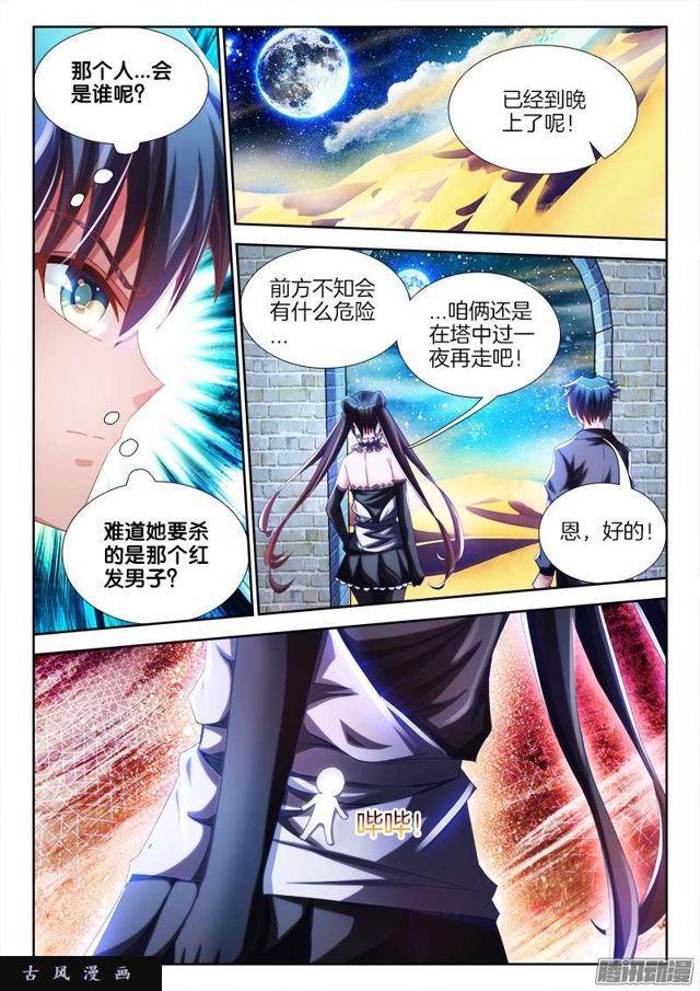 我的天劫女友韩漫全集-230、“发烧”的小姨子无删减无遮挡章节图片 
