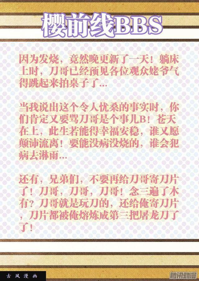 我的天劫女友韩漫全集-230、“发烧”的小姨子无删减无遮挡章节图片 