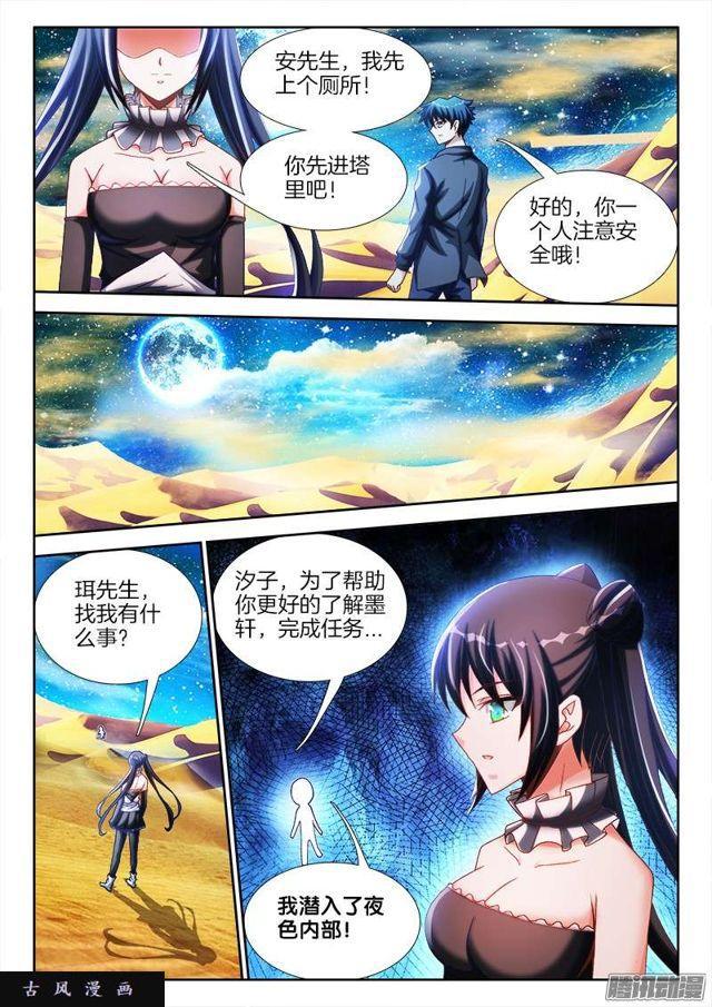 我的天劫女友韩漫全集-230、“发烧”的小姨子无删减无遮挡章节图片 