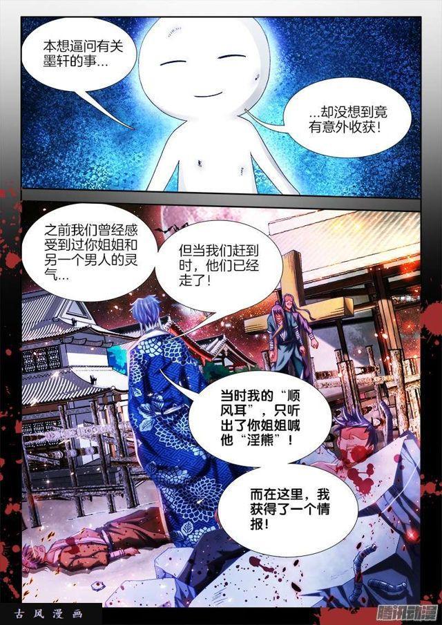我的天劫女友韩漫全集-230、“发烧”的小姨子无删减无遮挡章节图片 