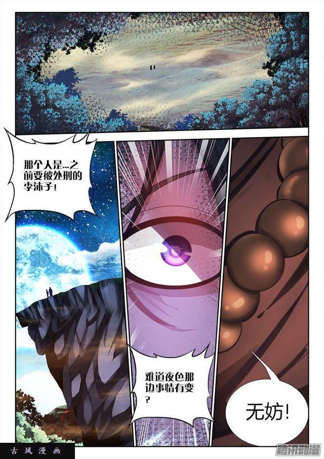 我的天劫女友韩漫全集-230、“发烧”的小姨子无删减无遮挡章节图片 