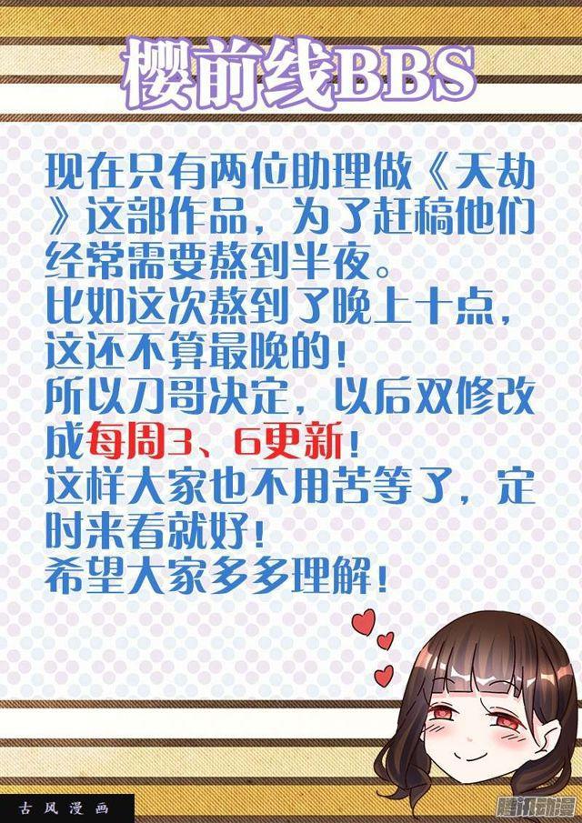 我的天劫女友韩漫全集-231、死斗？无删减无遮挡章节图片 