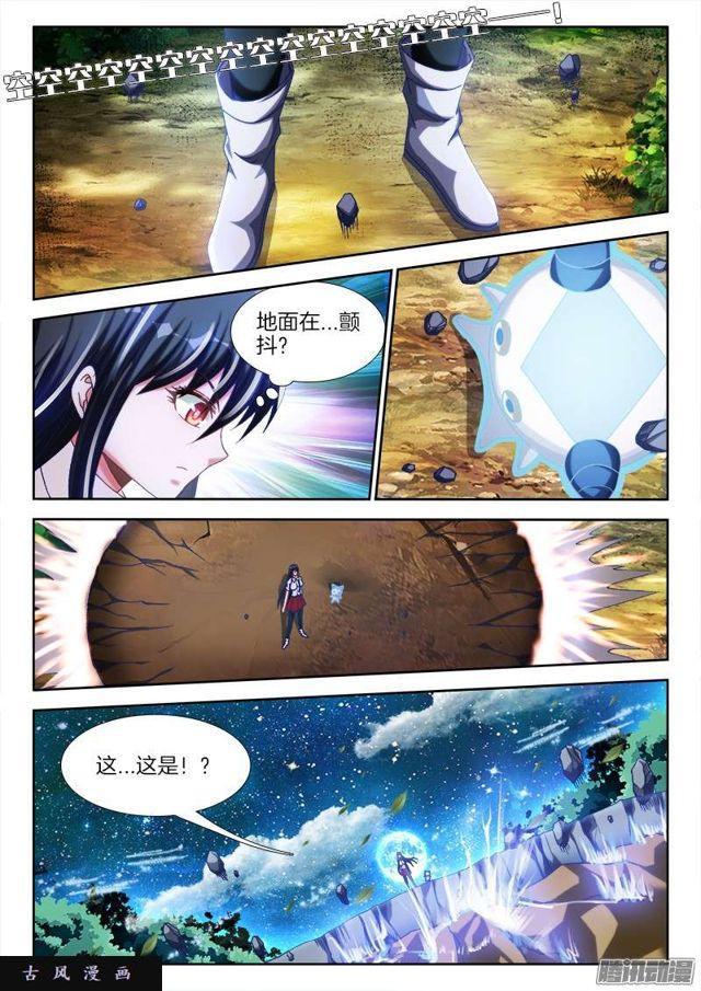 我的天劫女友韩漫全集-231、死斗？无删减无遮挡章节图片 