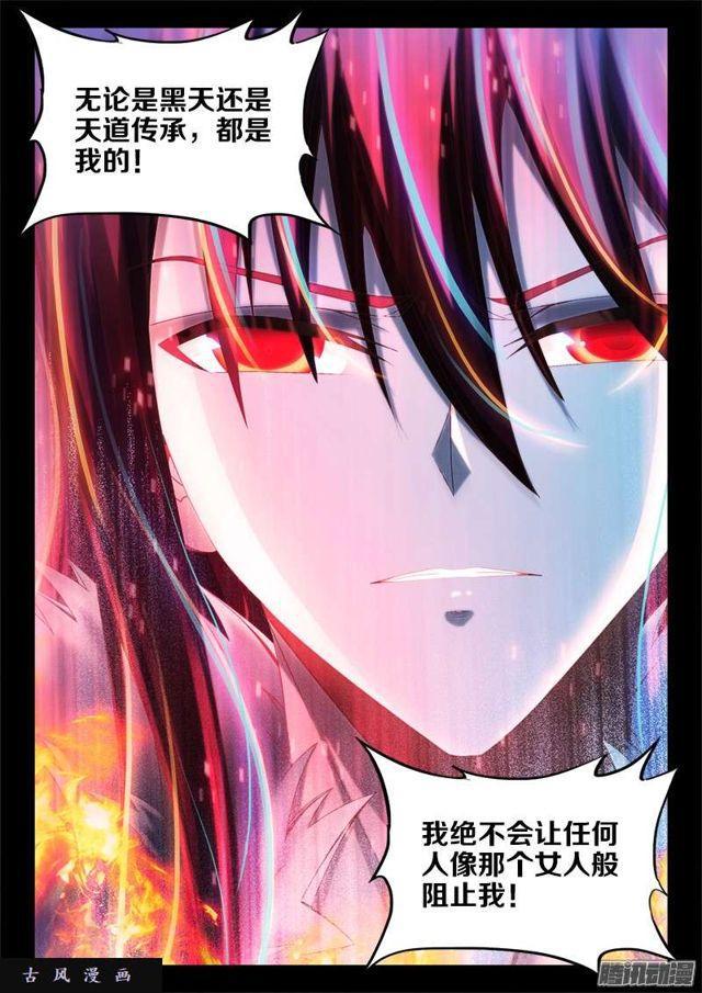 我的天劫女友韩漫全集-234、封印禁制！无删减无遮挡章节图片 