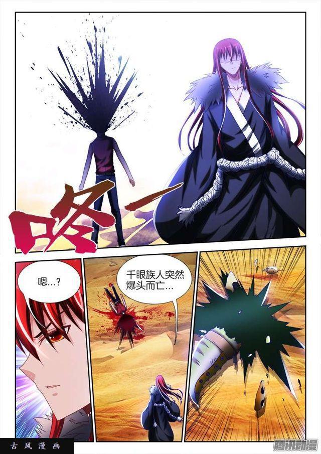 我的天劫女友韩漫全集-234、封印禁制！无删减无遮挡章节图片 