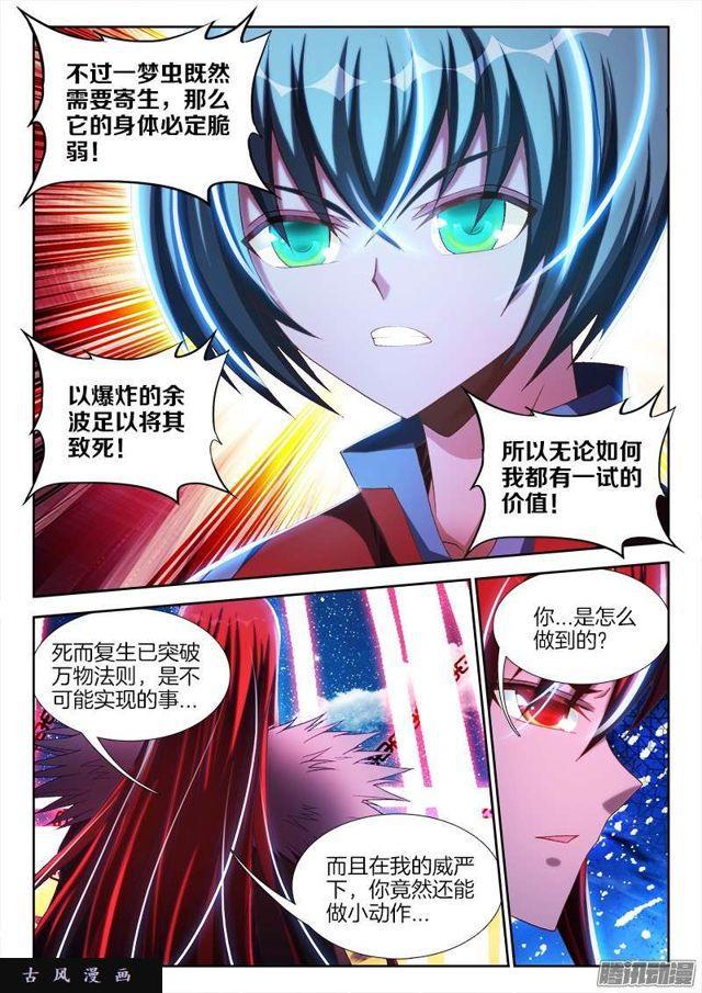 我的天劫女友韩漫全集-235、一场...苦战！无删减无遮挡章节图片 