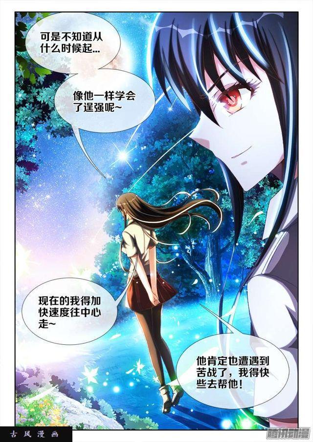 我的天劫女友韩漫全集-235、一场...苦战！无删减无遮挡章节图片 